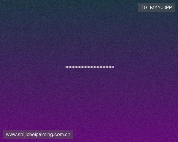 云开体育官方入口网址提供最新世界杯赛事报道与实时比分信息全方位覆盖 云开体育官方入口网址提供最新世界杯赛事报道与实时比分信息全方位覆盖