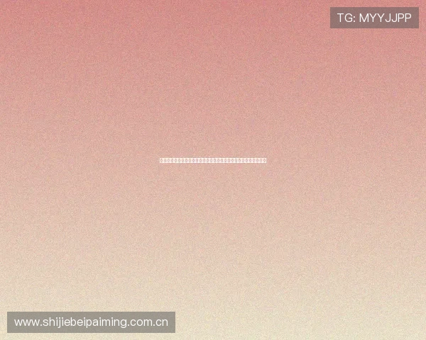 抖音体育直播入口在哪帮助用户便捷获取世界杯赛事的官方直播链接 抖音体育直播入口在哪帮助用户便捷获取世界杯赛事的官方直播链接